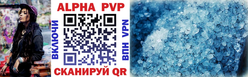 Alfa_PVP VHQ  Купить где  Костомукша 