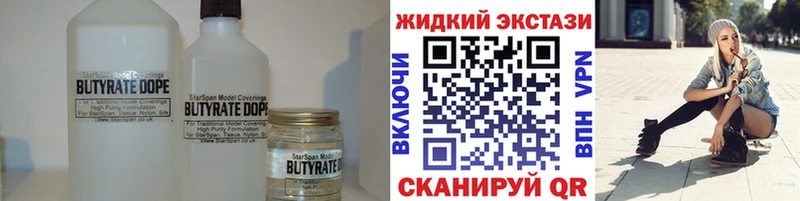 БУТИРАТ BDO  Купить закладки  Костомукша 