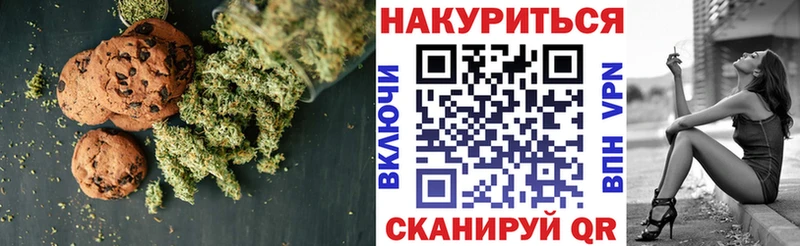 Купить  Костомукша  Canna-Cookies конопля