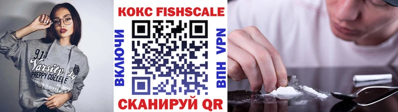 Купить где  Костомукша  КОКАИН FishScale 