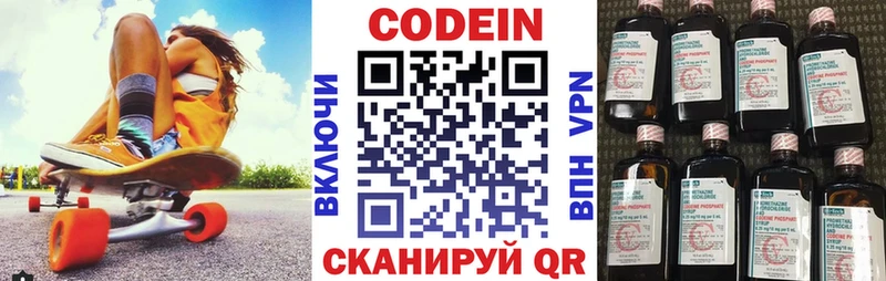 Кодеиновый сироп Lean напиток Lean (лин)  Купить где  Костомукша 