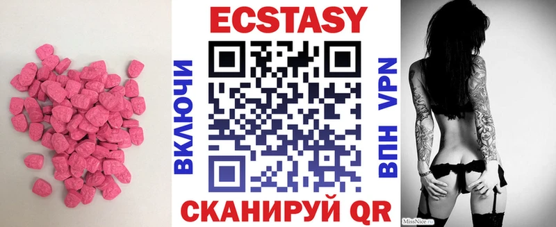 Купить где  Костомукша  ЭКСТАЗИ XTC 