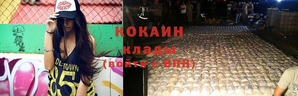 COCAINE Зеленокумск