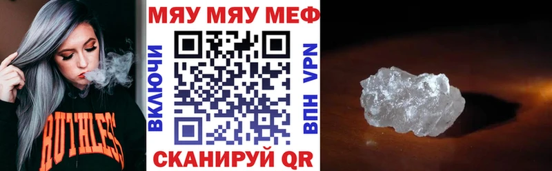 Меф мяу мяу  Купить где  Костомукша 