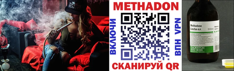 Метадон кристалл  Купить закладки  Костомукша 